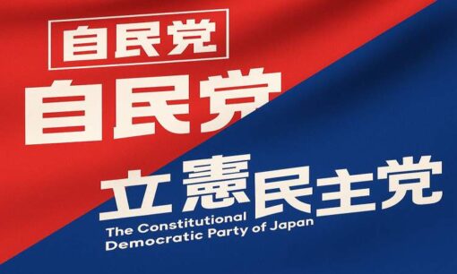 「石破内閣総辞職→野田佳彦大連立」説がSNSで拡散　誤情報？ 山口敬之氏の投稿に波紋