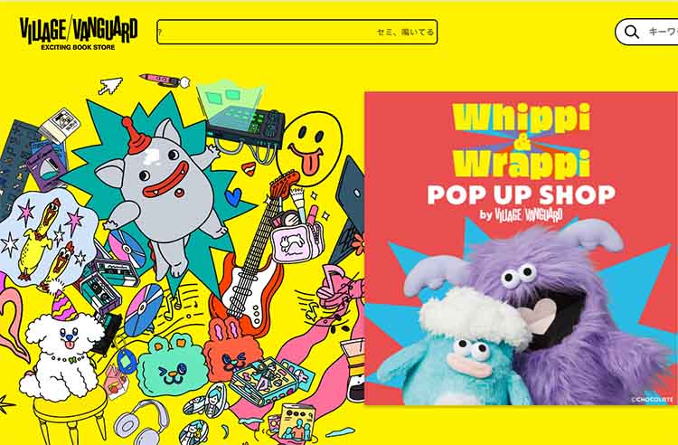 ヴィレッジヴァンガードのHP