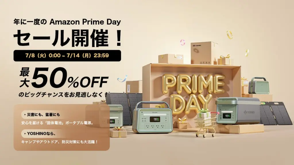 ヨシノパワージャパン