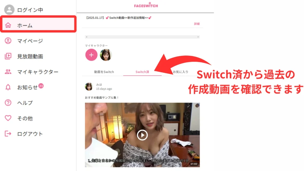 FACESWITCH バナー