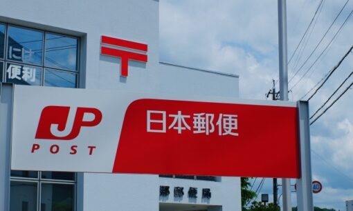 日本郵便、米国向け小包を一部停止へ　関税措置で国際郵便に影響拡大