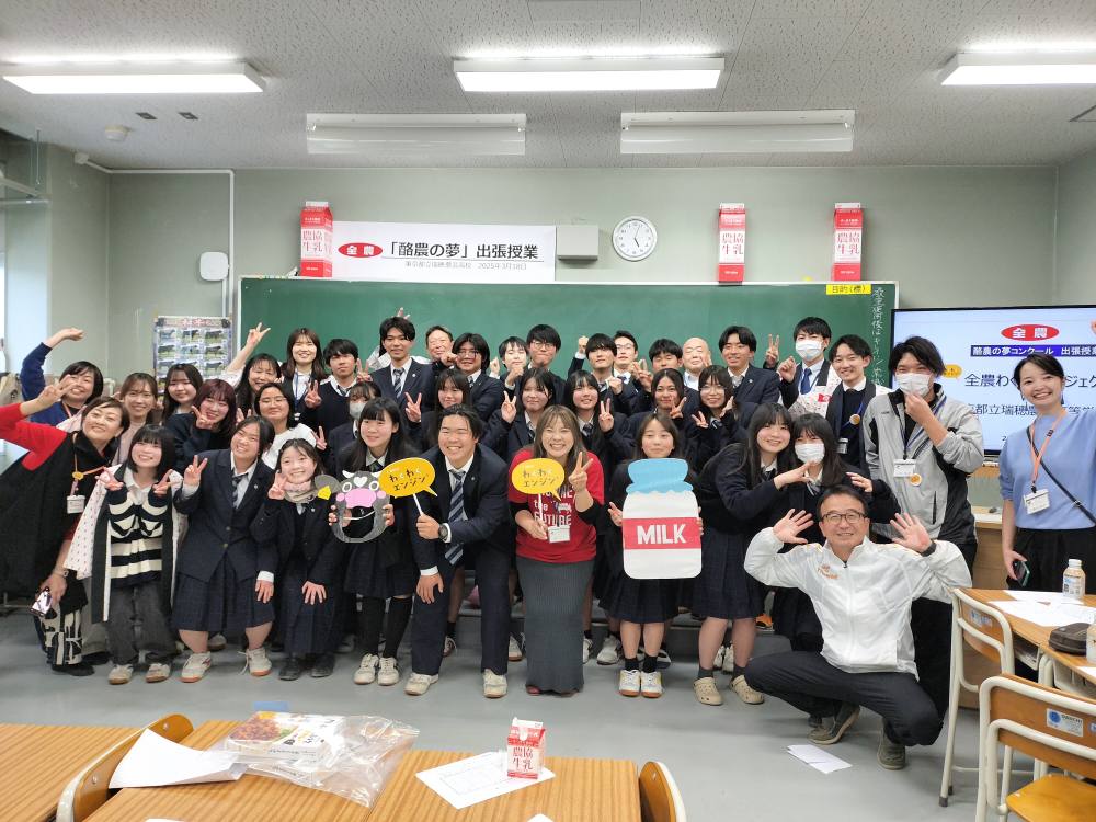 全農 出張授業の集合写真