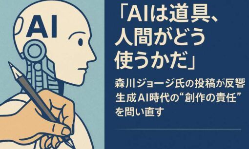 「AIは道具、人間がどう使うかだ」 『はじめの一歩』森川ジョージ氏の投稿が反響　生成AI時代の“創作の責任”を問い直す