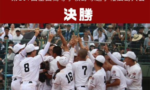 広陵高校野球部の暴行事件、カップ麺→暴行→出場OKなら『チン甲子園』と化す高校野球の闇
