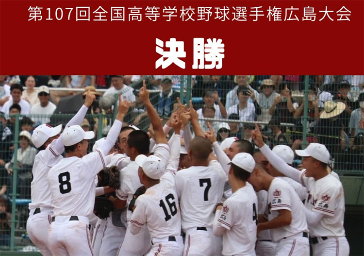 広陵高校野球部（Instagramより）