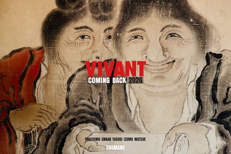 TBSドラマ日曜劇場「VIVANT]