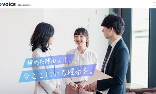 Zenken、求職者が現役社員に会えるサービス～採用サイトに新機能