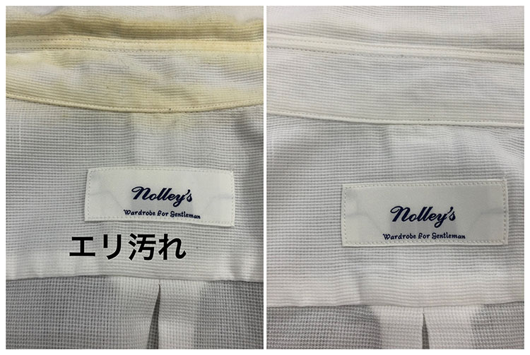 スポッとるを使った際の汚れの落ち方