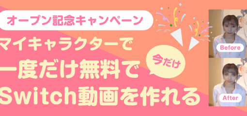 FACESWITCH（フェイススイッチ）とは  気になる口コミや評判  自分だけのオリジナルAVが作れるその出来は？