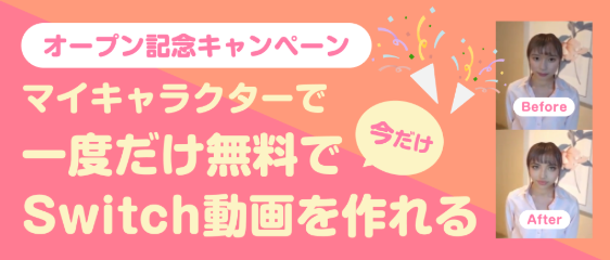 FACESWITCH バナー