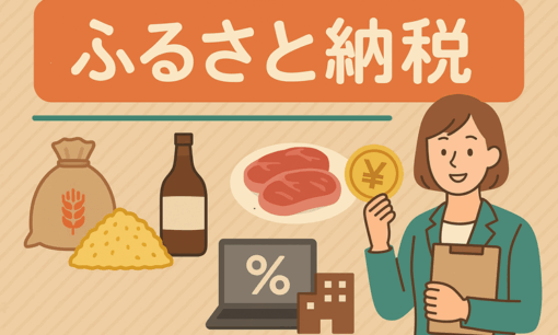 【Q&Aでわかる】ふるさと納税ポイント還元 9月末で終了　新米高騰も追い風に