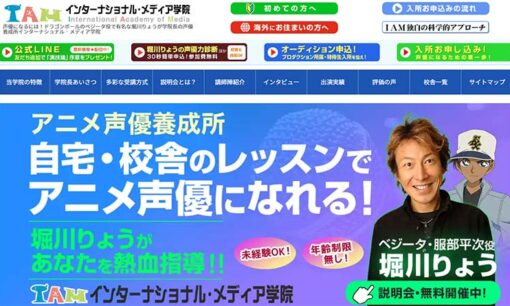 インターナショナル・メディア学院が炎上　ベジータ声優・堀川りょうさんの“AI生成アニメ出演保証”に賛否