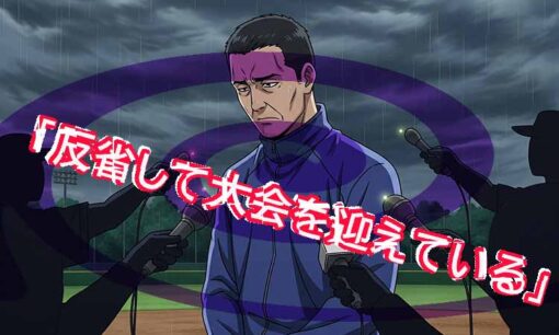 広陵高校暴行・性加害告発に新証言、中井哲之監督は試合前に沈黙破るも波紋止まず