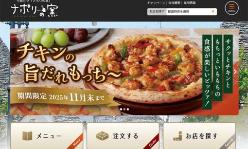 宅配ピザ「ナポリの窯」激震　ストロベリーコーンズ創業者の息子宮下貴弘が社長就任も、パワハラで社内崩壊へ