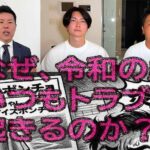 令和の虎「冷感アイスポンチョ」炎上で虎仲違い？ 金城猛男と安藤功一郎、桑田龍征の苦悩  売れすぎた通販の虎の教訓とは
