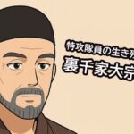 裏千家大宗匠・千玄室さん死去　102歳の生涯と逸話「一盌からピースフルネスを」に込めた平和哲学