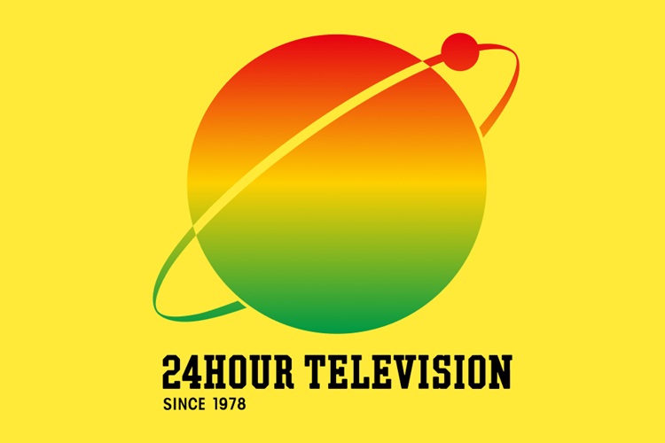 24時間テレビ