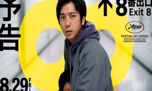 映画『8番出口』津波描写に“閲覧注意”の声　大ヒットの裏で配慮不足を指摘する声も