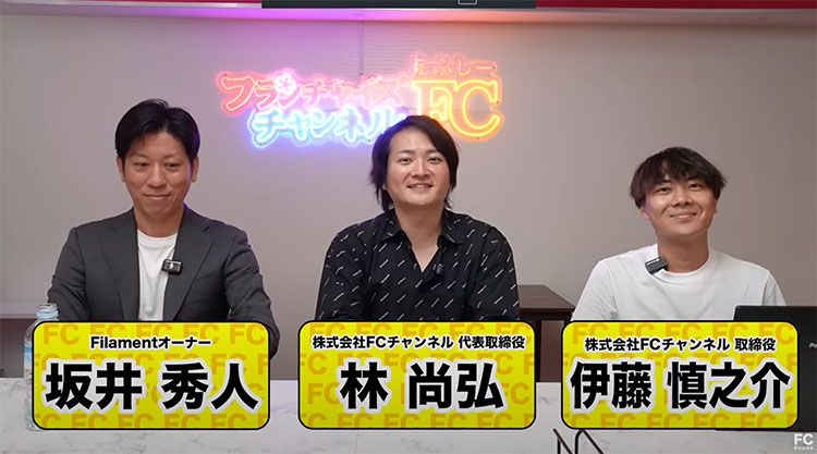 FCチャンネル、Filament