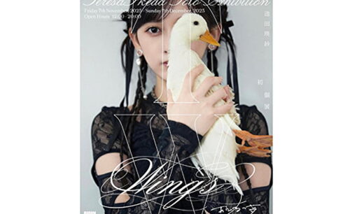 【乃木坂46】藝大生アイドル池田瑛紗が初の個展開催　代名詞である”ブログ”をアートに昇華