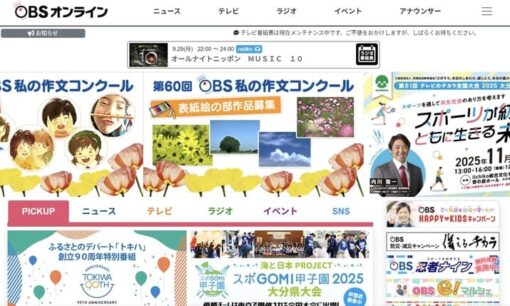 大分放送で横領発覚　30代社員が1222万円着服し懲戒解雇に【不正利用の手口】