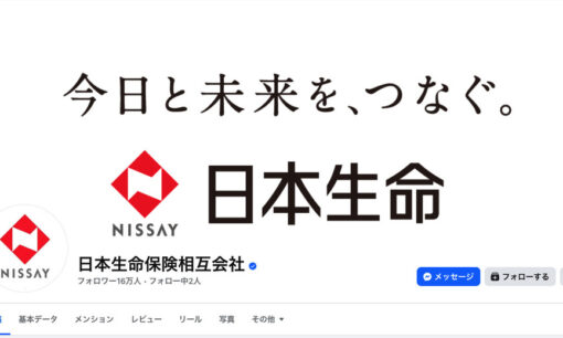 日本生命、出向先銀行の内部情報不正持ち出し問題で類似事案600件　調査結果を公表へ