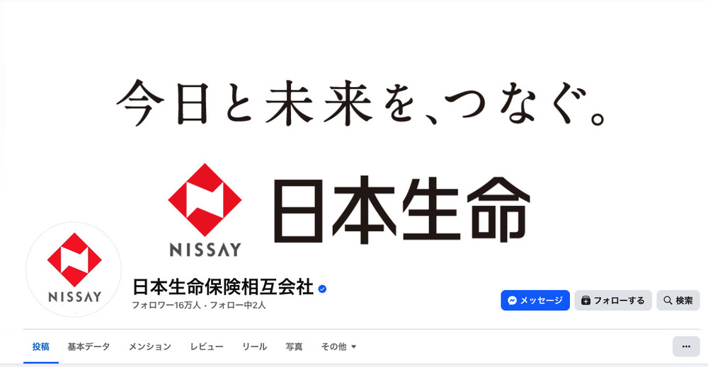日本生命 facebook