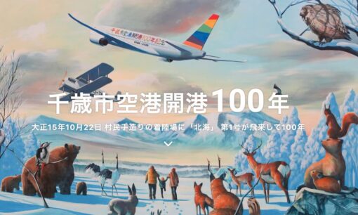 新千歳空港の駐車場料金が最大3倍に！10月10日から大幅値上げの背景と利用者が知るべき対策とは