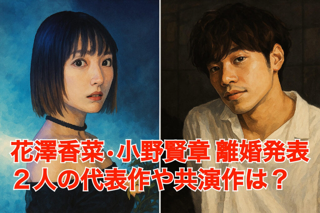 hanazawakana_onokensho