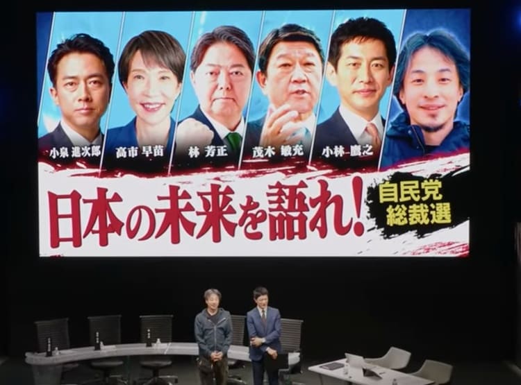ひろゆき、YouTube「ひろゆきと語る夜」で小泉進次郎陣営の“ステマ問題”直撃　自民党総裁選に波紋