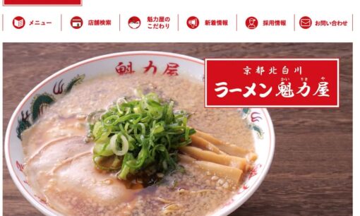 魁力屋　クエン酸混入で謝罪、ラーメンチェーン店の混入事案相次ぐ　