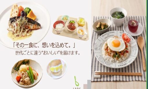 出荷されぬ野菜が「介護食」に再生　境町とLEOCが進める先進的フードロス対策