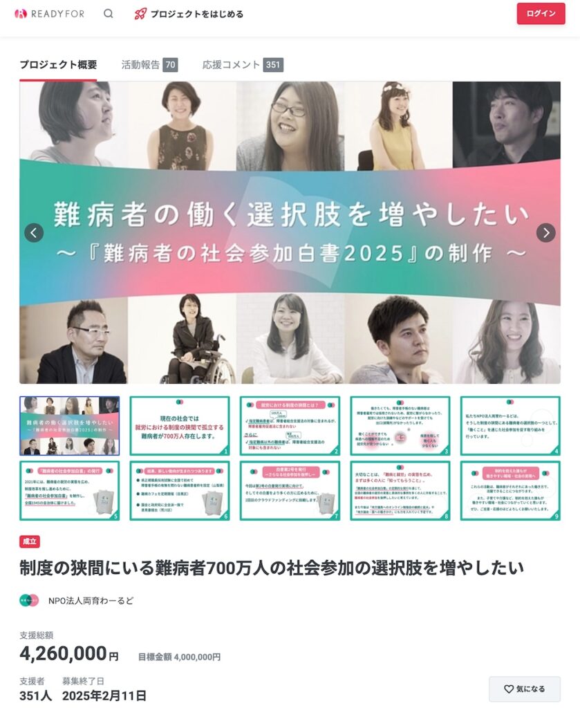 ソーシャルグッド雑談