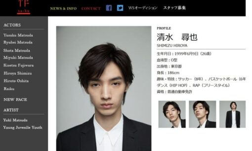 清水尋也 大麻で200万円保釈「貯金なし」杉並暮らしにファン「えー！」ネットで波紋拡大