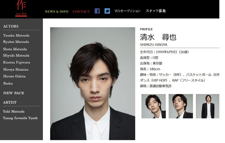 清水尋也 大麻で200万円保釈「貯金なし」杉並暮らしにファン「えー!」ネットで波紋拡大