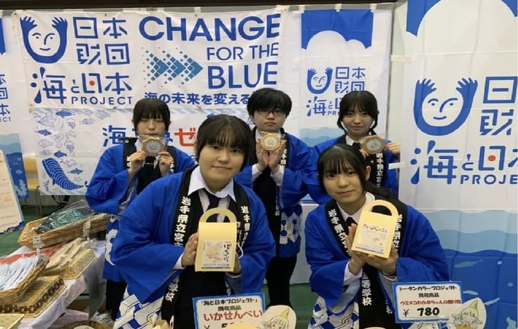 岩手の高校生が挑む!海洋ごみ削減とSDGs実践活動
