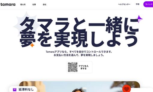 サウジ発Tamara（タマラ）、最大24億ドルの融資枠を確保　Tabbyとの競争激化で覇権争いへ