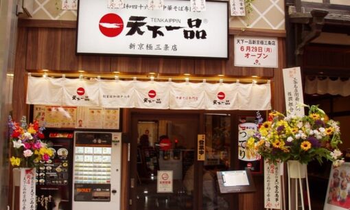 ラーメンチェーン「天下一品」でゴキブリ混入、京都2店閉店へ