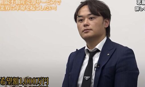 令和の虎  Revie植西剛士の悪徳ビジネスがめくれ炎上  倫理観問う声  相続不動産カミウリはオールも一転審判に　