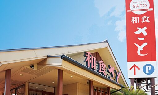 サトフードサービス取締役逮捕　「和食さと」運営企業の信頼揺らぐ　SRSホールディングス株価と業績にも波紋