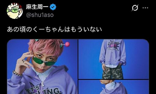 【炎上寸前】ガルフィーが『斉木楠雄のΨ難』無断コスプレ、作者が“皮肉”反応？権利の所在や訴訟リスクは？