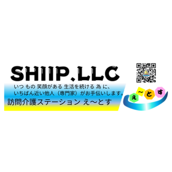 合同会社SHIIP