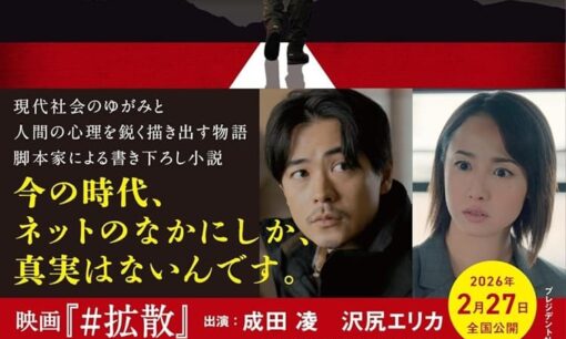 “絶世の美少女”沢尻エリカ、39歳の今――転落と覚悟、そして再び輝きを放つ女優の軌跡