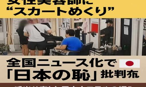タイ・パタヤで日本人観光客が女性美容師に“スカートめくり”　タイの全国ニュース化で「日本の恥」と批判相次ぐ