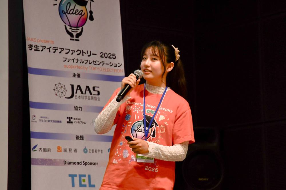 学生アイデアファクトリー