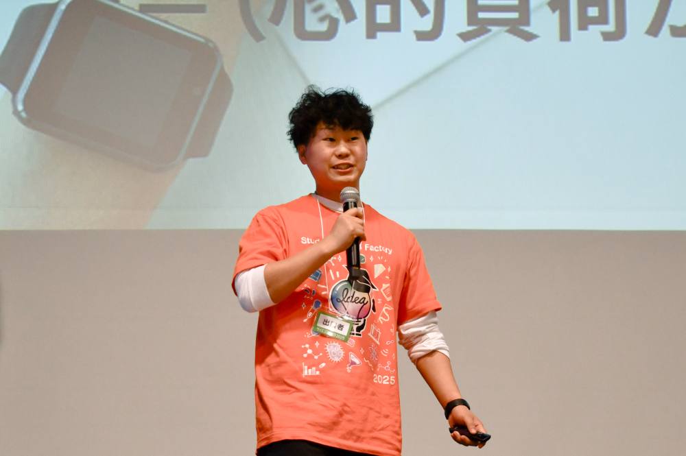 学生アイデアファクトリー