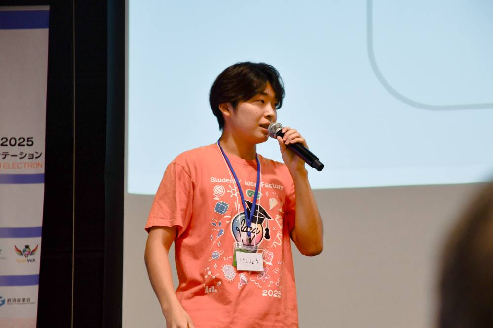 学生アイデアファクトリー