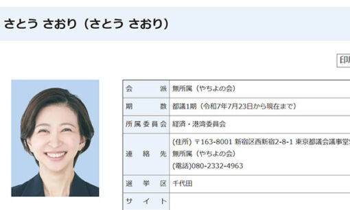 さとうさおり都議を「叩け」と指示？ 週刊文春佐藤翠記者の取材とXアカウントロックの謎