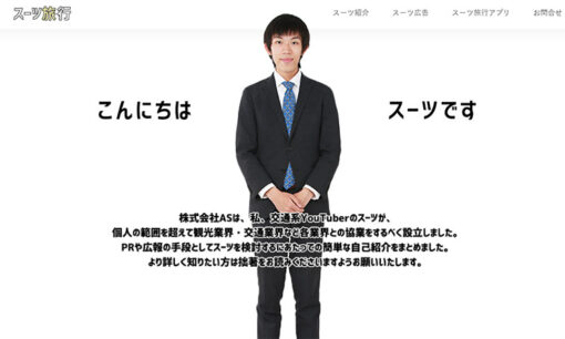 人気Youtuberスーツさんに何があった？「10月15日に悟りを開いた」発言が話題　投稿にSNS騒然