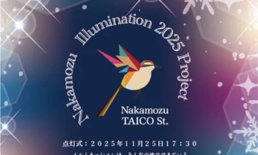 家庭の廃油で街を灯す「中百舌鳥イルミ2025」始動　商店街が挑む循環型エネルギーと地域再生